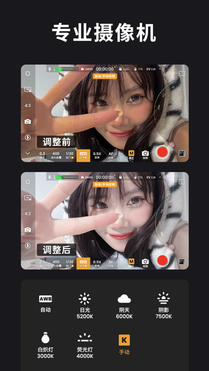 relens 免费版截图1