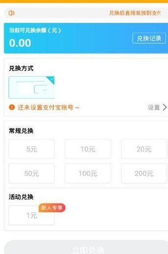 游乐赚免费版截图1