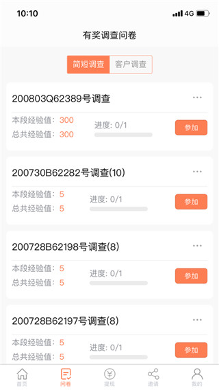 给力赚去广告版截图1