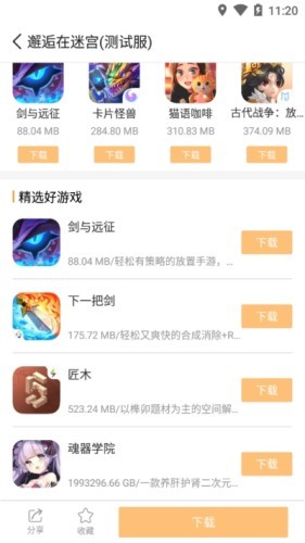 乐乐盒子免费版截图1
