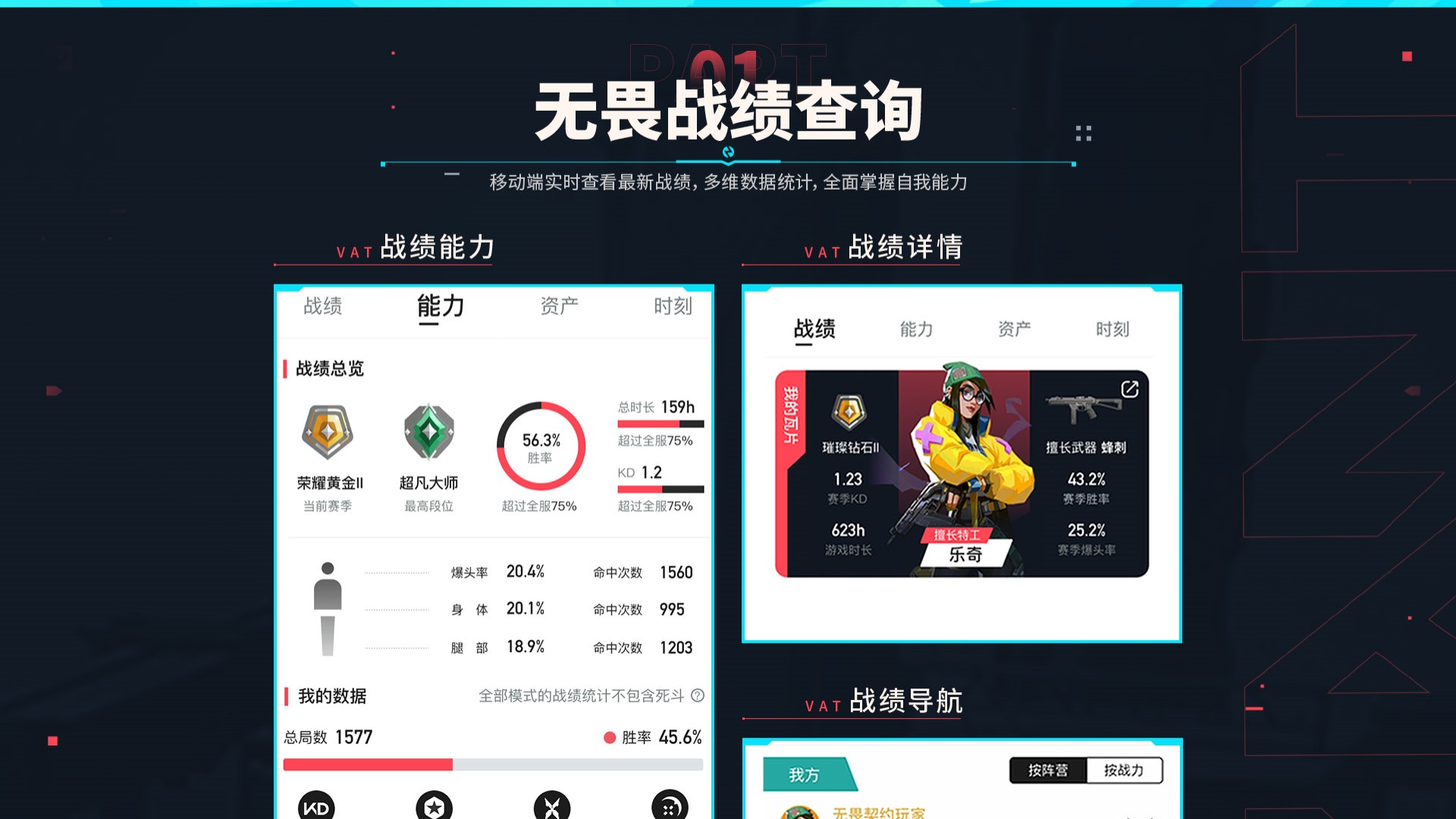 瓦罗兰特助手完整版截图1
