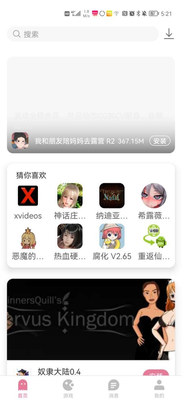 游咔游戏盒子去广告版截图1