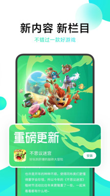小米游戏助手完整版截图1