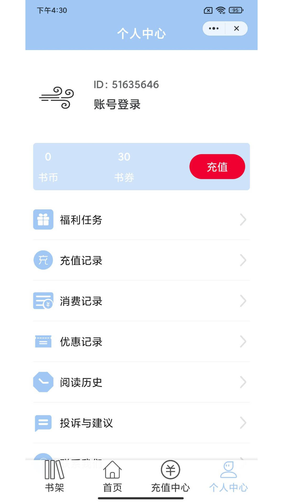 东风小说免费版截图1