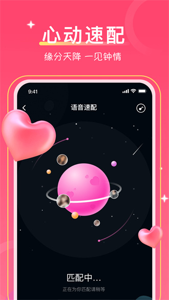 爱一起完整版截图1