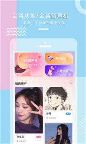 海角社区手机版截图1