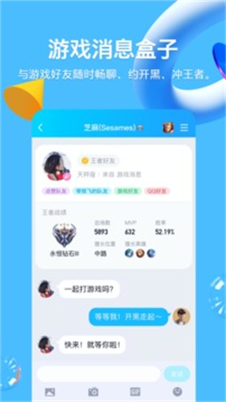 qq完整版截图1