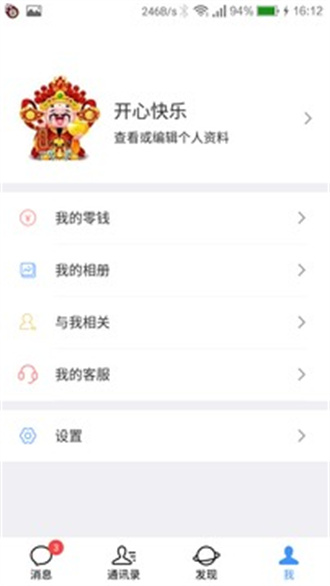 随聊去广告版截图1