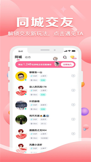 声约去广告版截图1