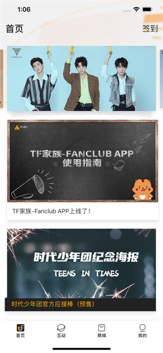 时代峰峻免费版截图1