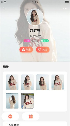 缘城交友会员版截图1