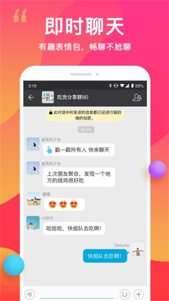 闲聊吧会员版截图1