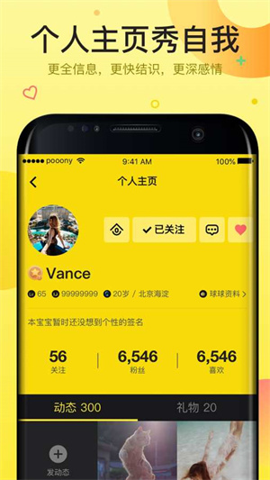 HeyHey语音手机版截图1
