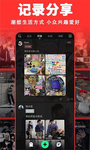 我岛去广告版截图1