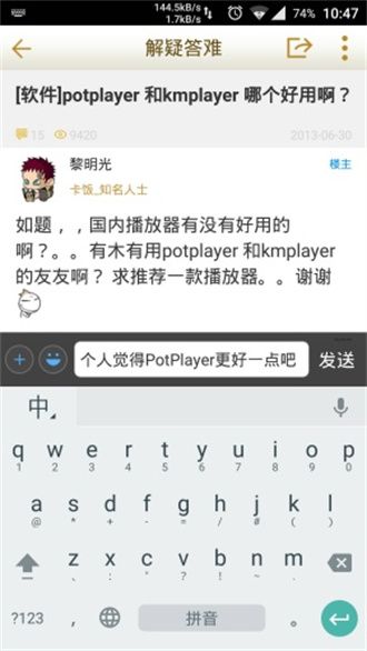卡饭论坛完整版截图1