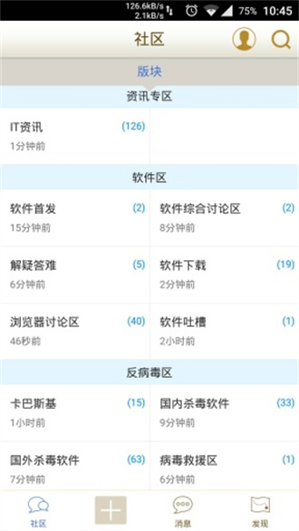 卡饭论坛手机版截图4