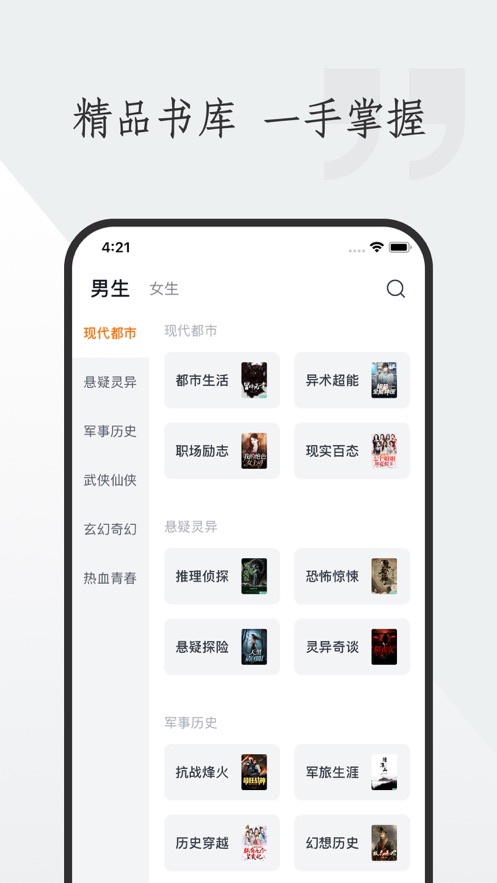 米橙小说免费版截图1