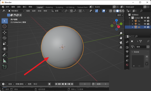 Blender怎么平滑着色?Blender平滑着色教程截图