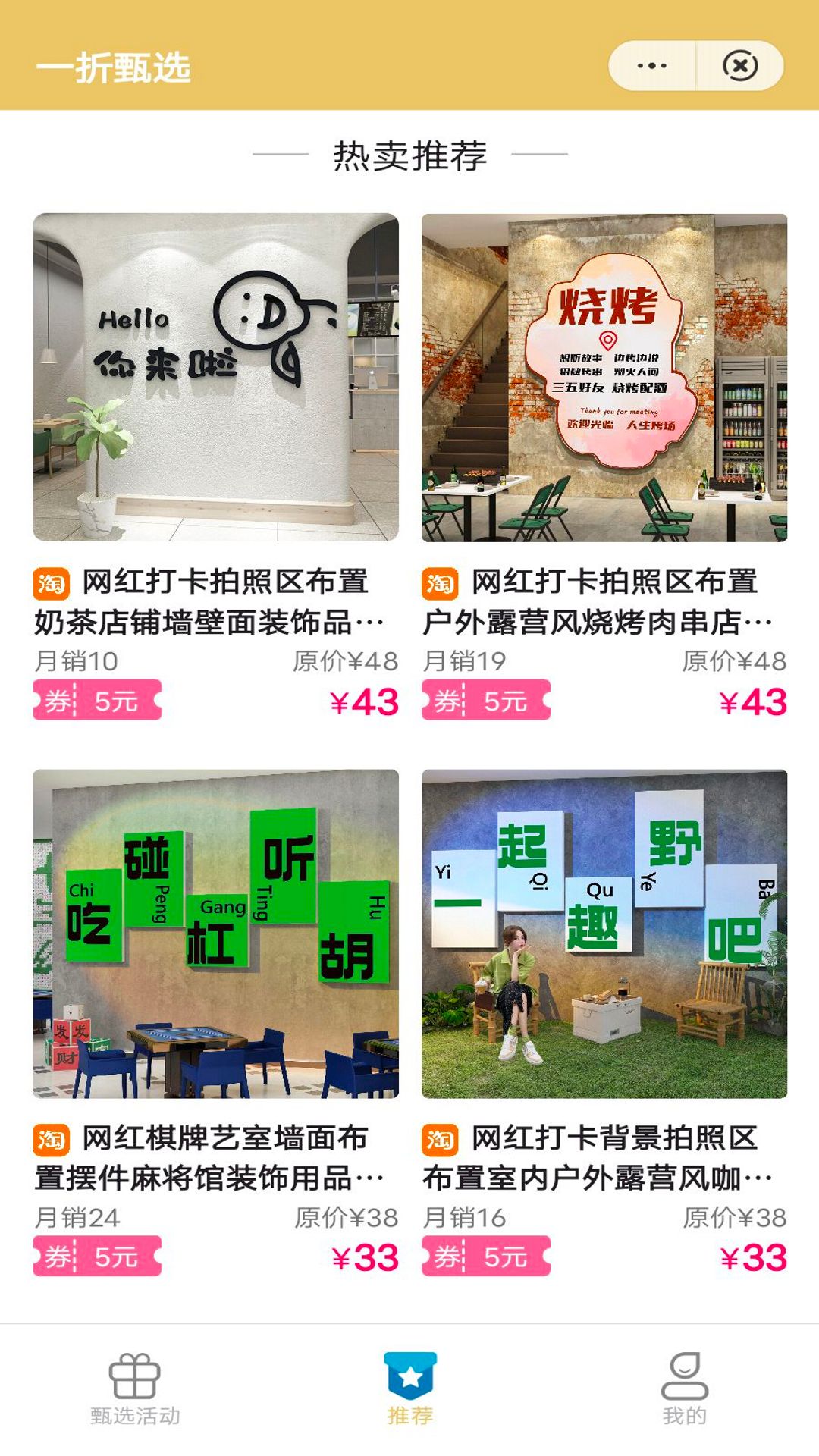 一折甄选会员版截图1