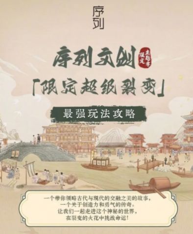 序列文创完整版截图1