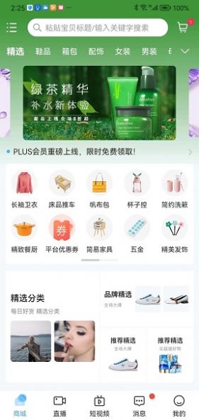 五指淘完整版截图1