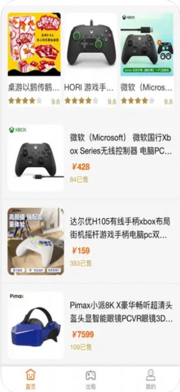 租易购手机版截图1