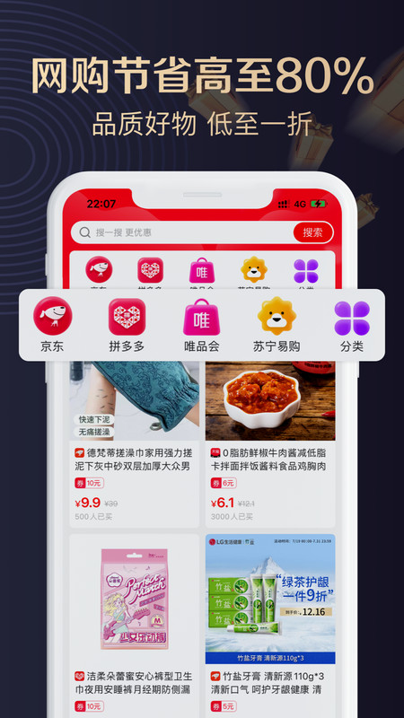 聚康有品免费版截图1