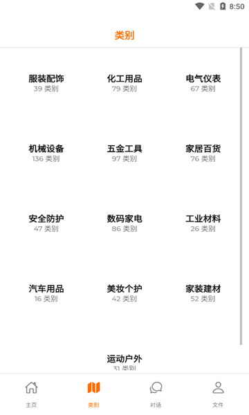 Muavami电商购物完整版截图1