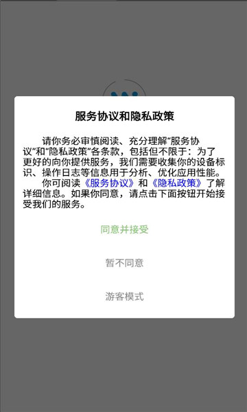 微肽供应链免费版截图1