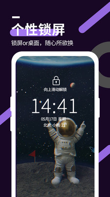星空壁纸去广告版截图1