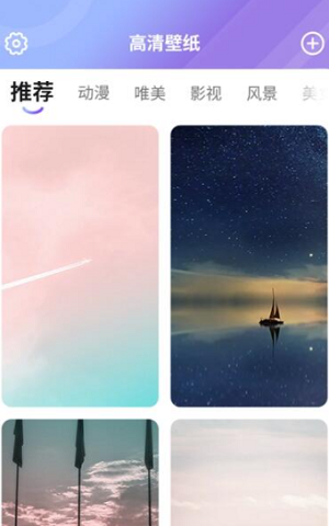 全全高清壁纸手机版截图1