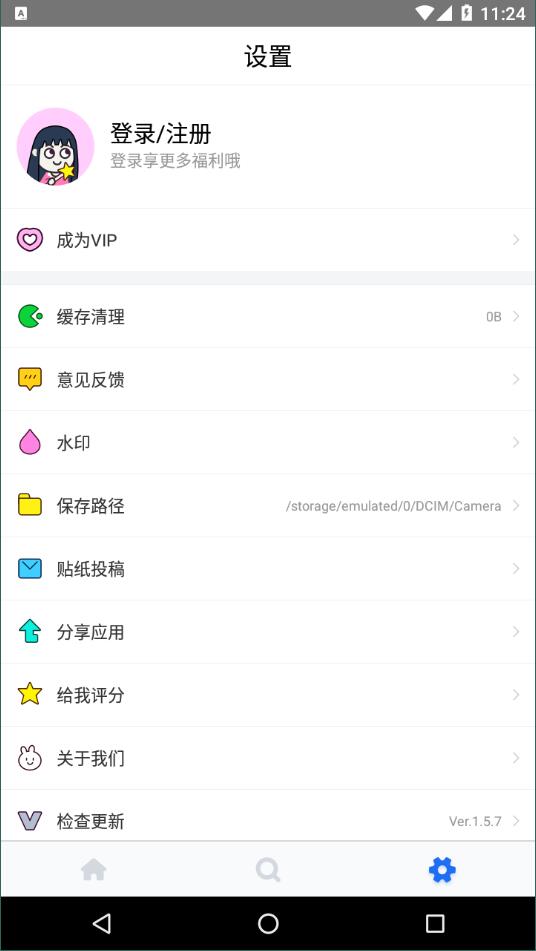 Cutie 会员版截图2