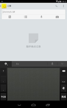 谷歌拼音输入法完整版截图1