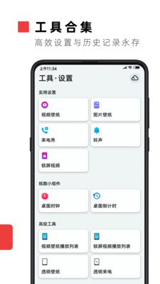 lr壁纸大全去广告版截图1