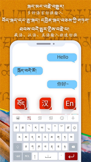 云藏输入法完整版截图1