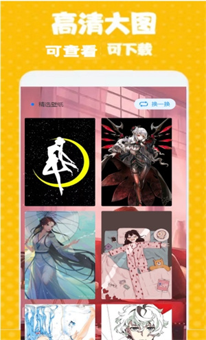 GT次元壁纸手机版截图1
