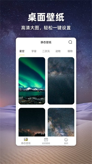 苹果壁纸完整版截图1