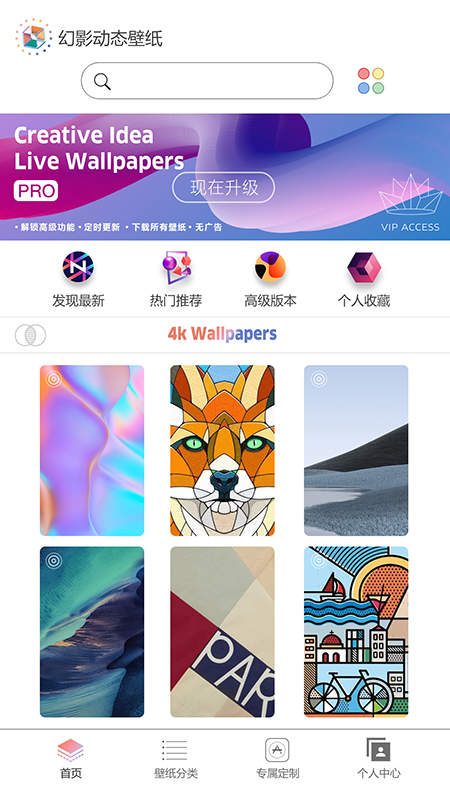 幻影动态壁纸免费版截图1