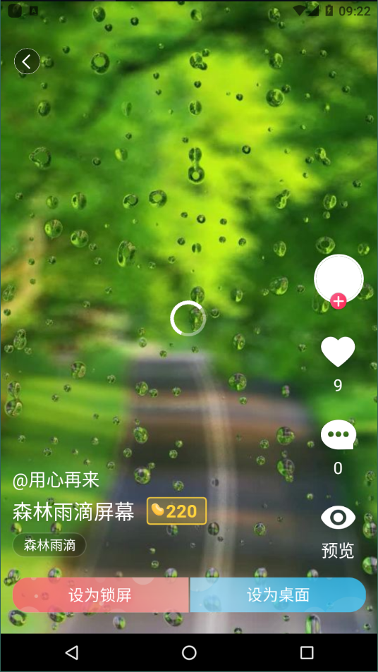 小鸟壁纸去广告版截图1