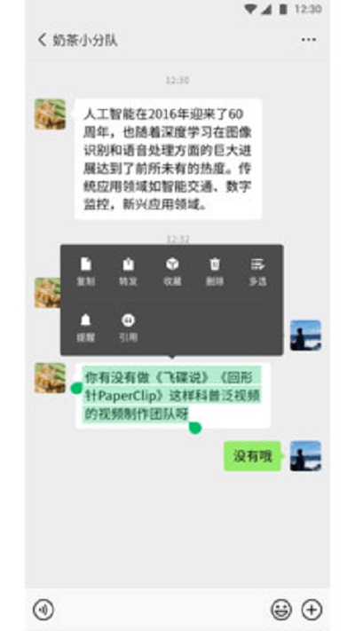 微信输入法免费版截图1