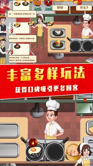 美味的披萨屋精简版截图1