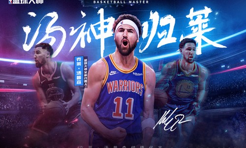 NBA篮球大师清爽版截图1