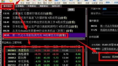 同花顺客户端怎么查找热点龙头股?同花顺客户端查找热点龙头股的方法截图