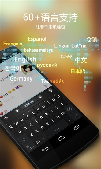 go输入法去广告版截图1