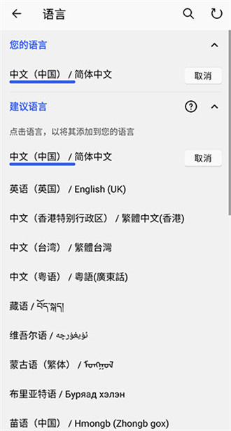 微软输入法会员版截图1