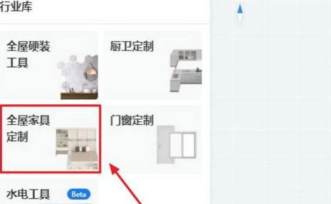 酷家乐如何测量距离?酷家乐测量距离的方法截图