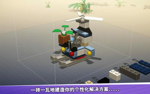 乐高积木传说体验服版截图1