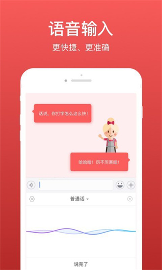 微脉输入法完整版截图1