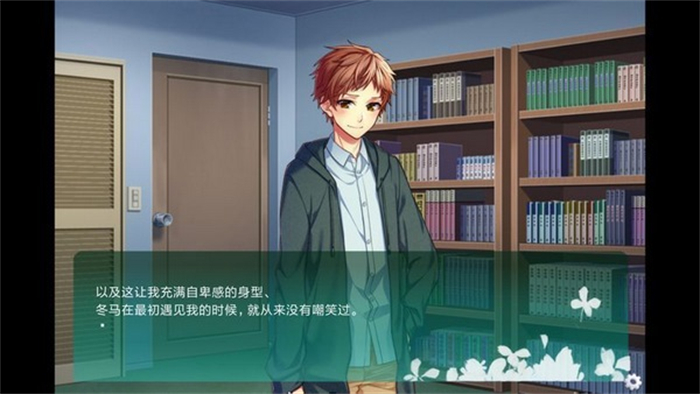 临时的男友破解版截图1