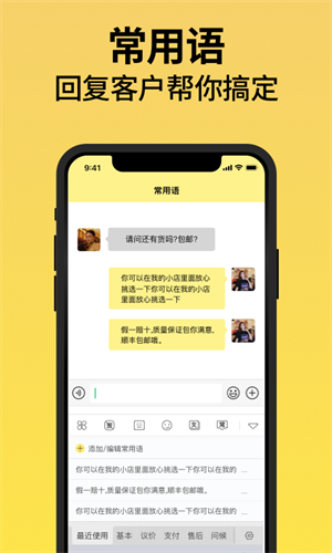 不折叠输入法手机版截图1
